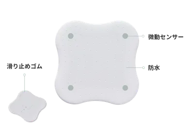 ベビーセンサーパッド(裏)