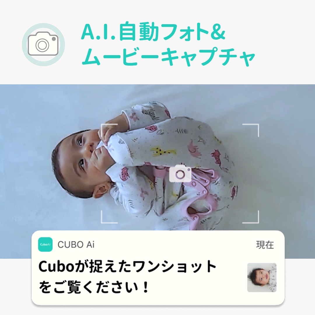 CuboAI スマートベビーモニター、ベビーセンサーパッドのセット