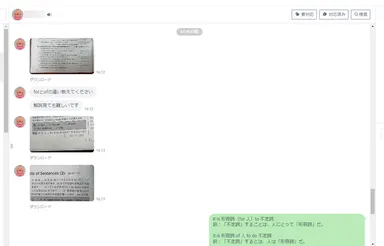 LINEにて質問が来た事例(※個人情報保護の観点からアイコンなどは変更済み)