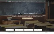 PM English School トップ画像
