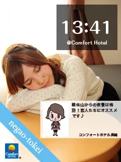 『寝顔時計』昼寝版