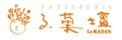 株式会社る・菓壇のロゴ