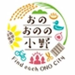 小野市 観光交流推進課、小野市観光協会のロゴ