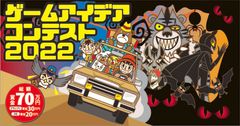 勝ち取れ賞金総額70万円！！