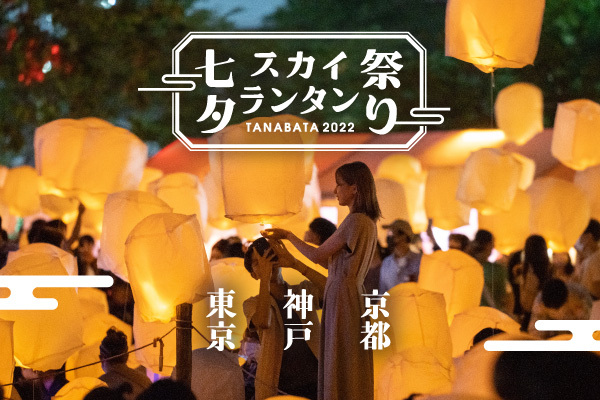 愛知七夕祭り2023 8/26 17:00〜 大人2枚 - 演劇/芸能