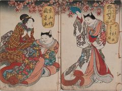 山東京山作・歌川国芳画『朧月猫の草紙』六編　個人蔵