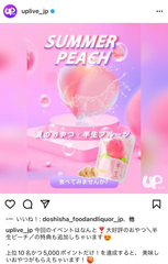 SUMMER PEACH