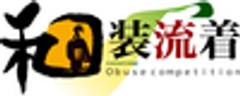 小布施着物コンテスト実行委員会のロゴ