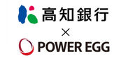 高知銀行　×　POWER EGG