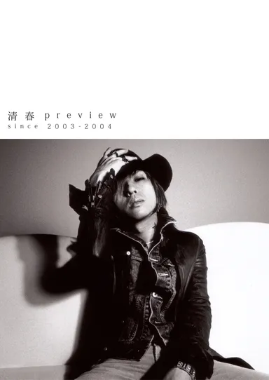 清春 preview vol.01