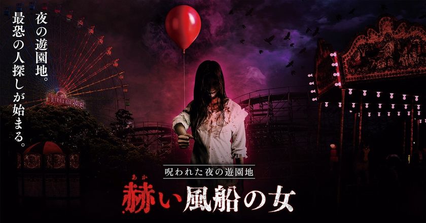 KUZUHA MALLにてVRホラーイベント開催!