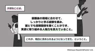 大切なことは…