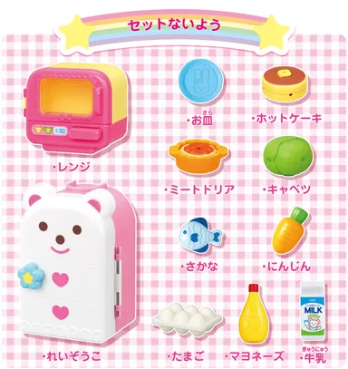 レンジとれいぞうこセット