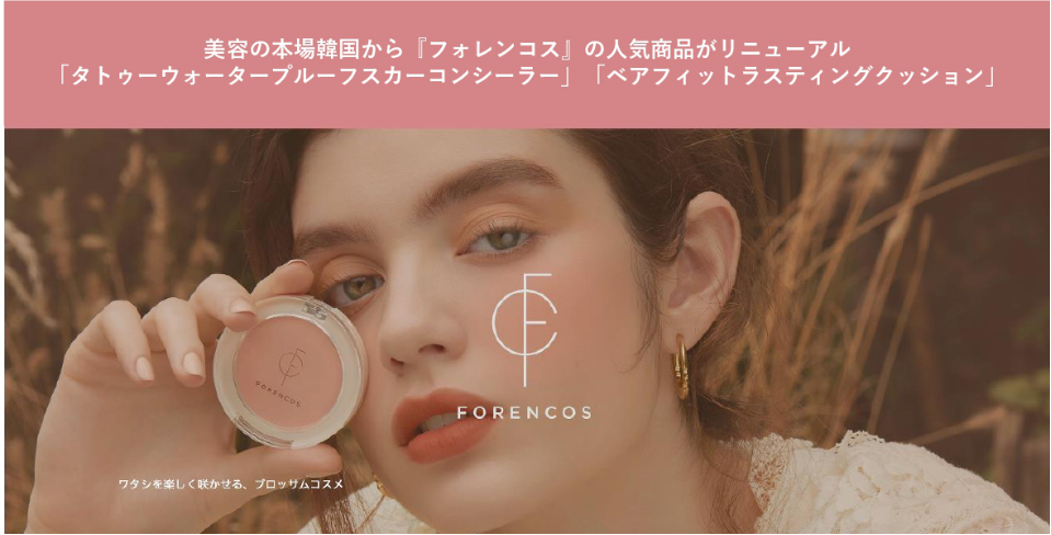通販でクリスマス Forencos コンシーラー 韓国コスメ