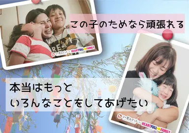 思い出作りを応援