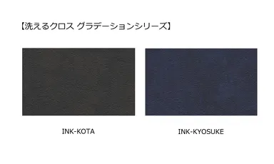 洗えるクロス グラデーションシリーズ