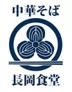 長岡食堂ロゴ