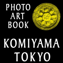 『写真家　北井一夫　プリント販売展　「抵抗」から現在へ』開催！
～ 「小宮山書店」4階ショールームにて11月24日(土)より ～