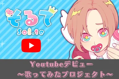 クラウドファンディングタイトル