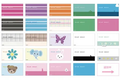 選べる表紙デザイン