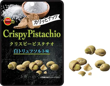 クリスピーピスタチオ白トリュフソルト味