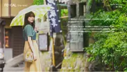 「旅色FO-CAL」熊本県南小国町特集スペシャルインタビュー：南沙良さん