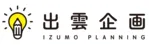 出雲企画_会社ロゴ