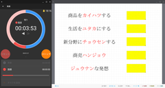 AC TimerとAC Flip