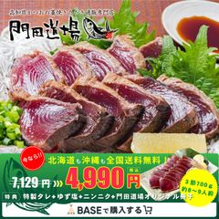 3節(700g)セット