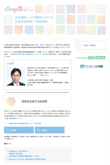 サイトイメージ