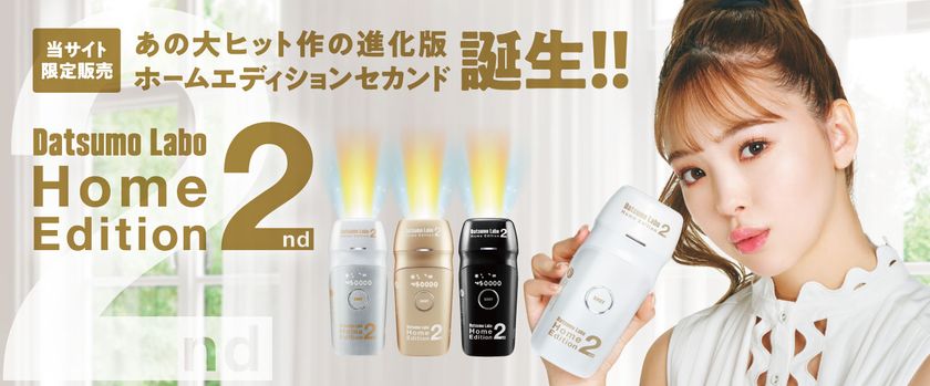 Datumo Labo Home Edition