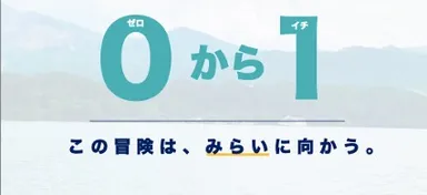 「はじまりのキャンプーゼロー」_2