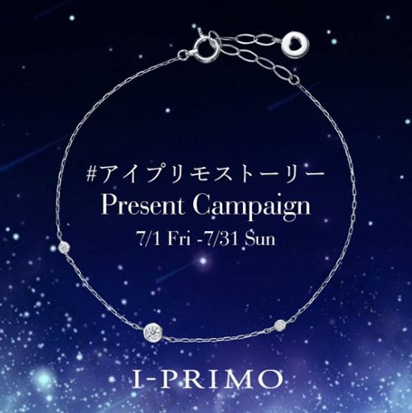 ～七夕の短冊のようにあなたのお願いごとを記して～
『#アイプリモストーリー』Instagramプレゼントキャンペーン開催
2022年7月1日(金)～7月31日(日)
