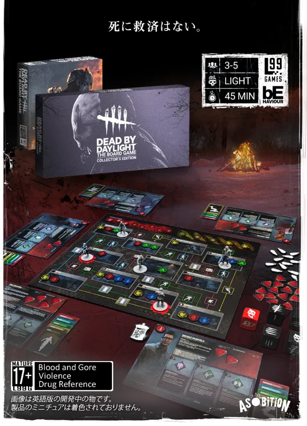 大人気ホラーゲーム「Dead by Daylight」ボードゲームの日本語版の 大人気ホラーゲーム「Dead by Daylight」ボードゲームの日本語版の