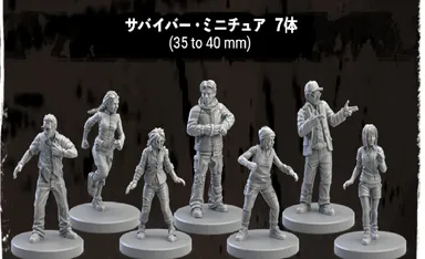 スタンダード・サバイバー