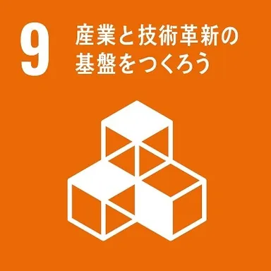 SDGs 目標9-4