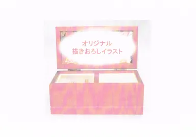 商品全体(蓋開け)