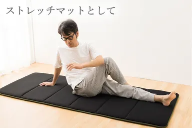 ストレッチにもおすすめです