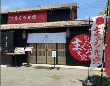 伊勢志摩まぐろ食堂