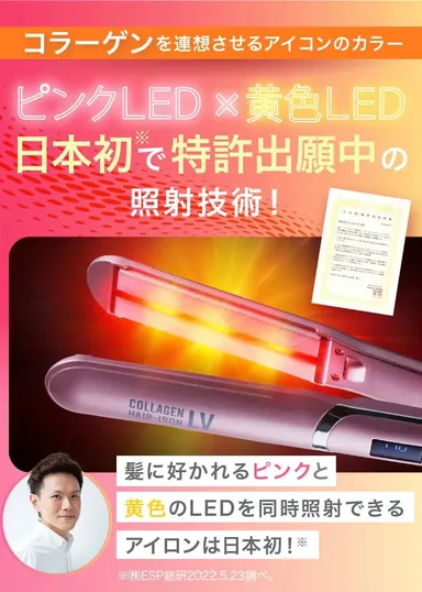これ1台でトリートメントとヘアセットが!? 日本で初めてLEDを これ1台でトリートメントとヘアセットが!? 日本で初めてLEDを