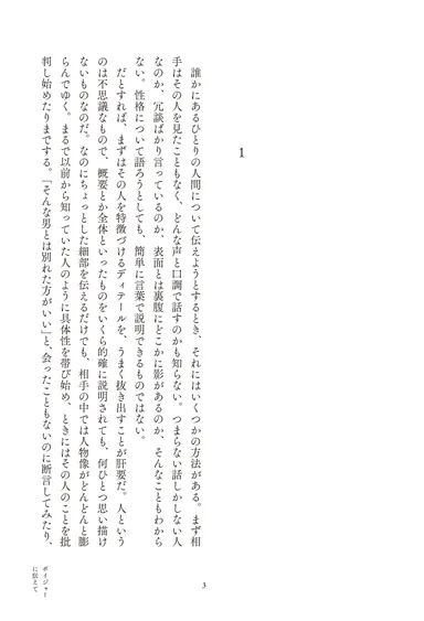 『ボイジャーに伝えて』本文