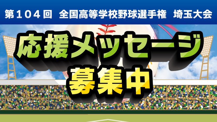 チェンジ ダ サイタマ テレ玉アプリ 本日7月1日よりサービス開始 株式会社テレビ埼玉のプレスリリース