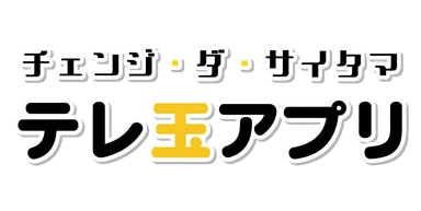 タイトルロゴ