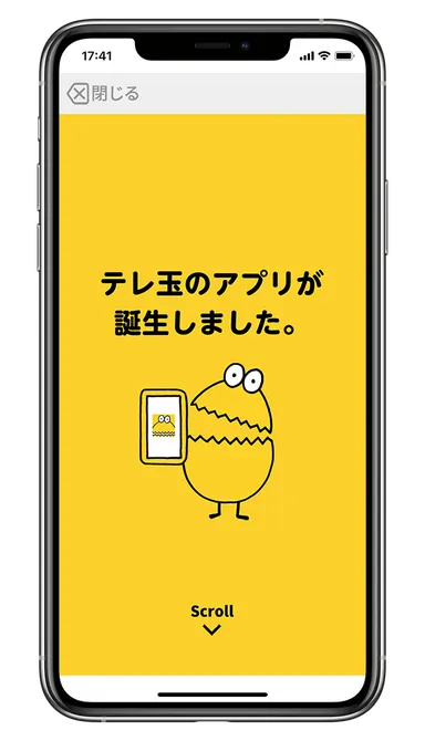 イメージ画面(2)