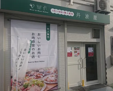 無人販売店