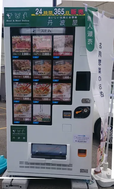 自動販売機