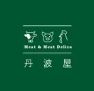 おいしいお肉とお肉惣菜　丹波屋