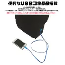 USB充電コネクタ内蔵