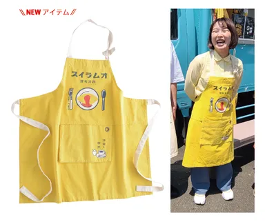 オムライスエプロン ※新柄は2022年8月販売スタート！