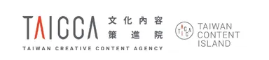 文化内容策進院(文策院：TAICCA)